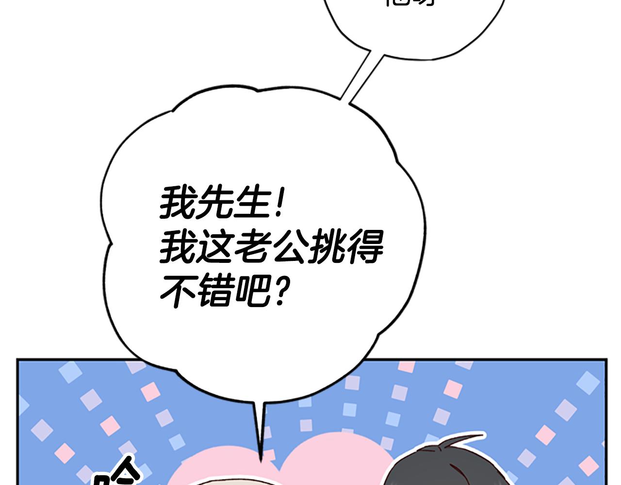 第36话 乔装出发93