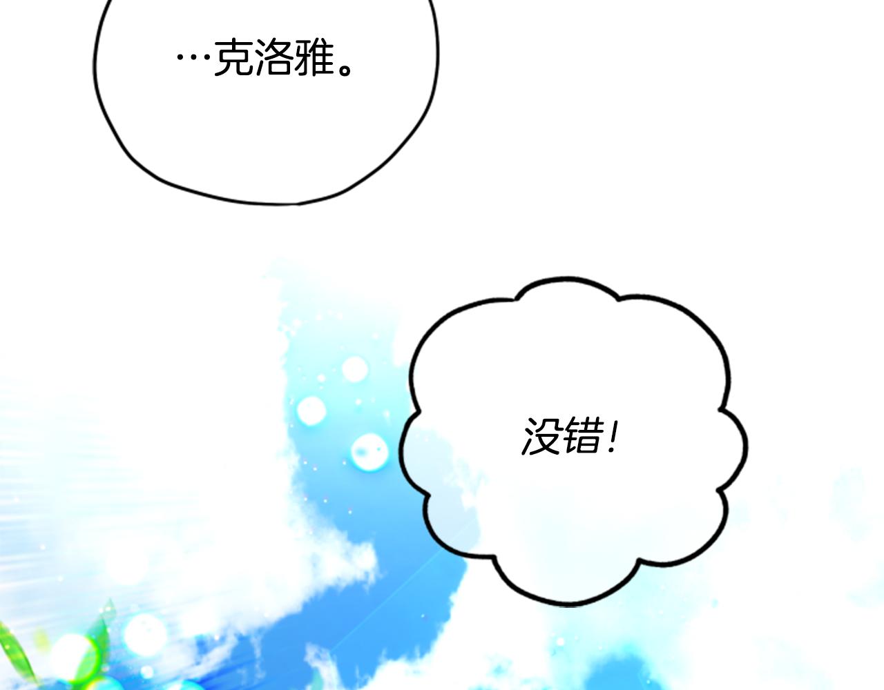 第54话 猫咪朋友121