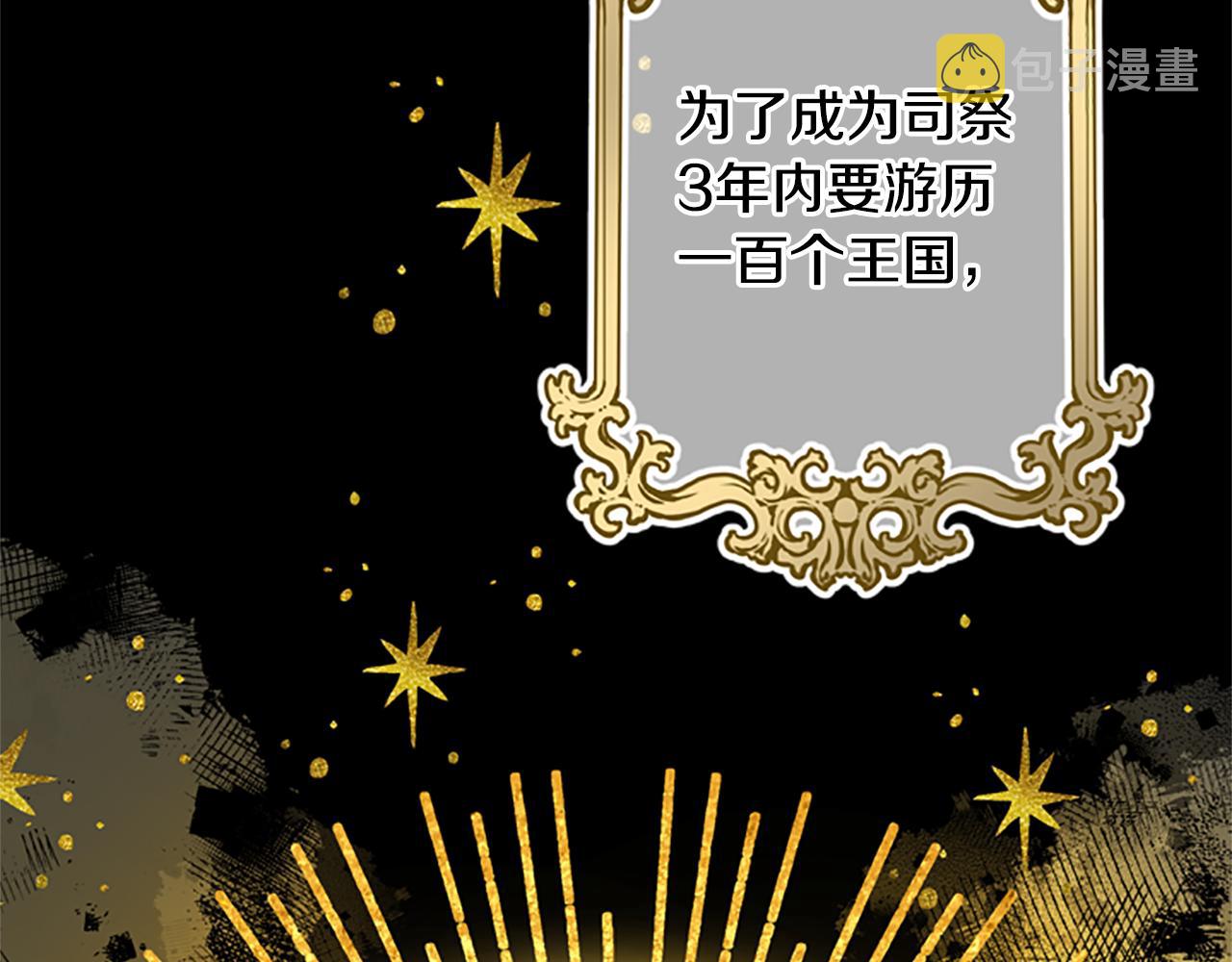 第36话 乔装出发72