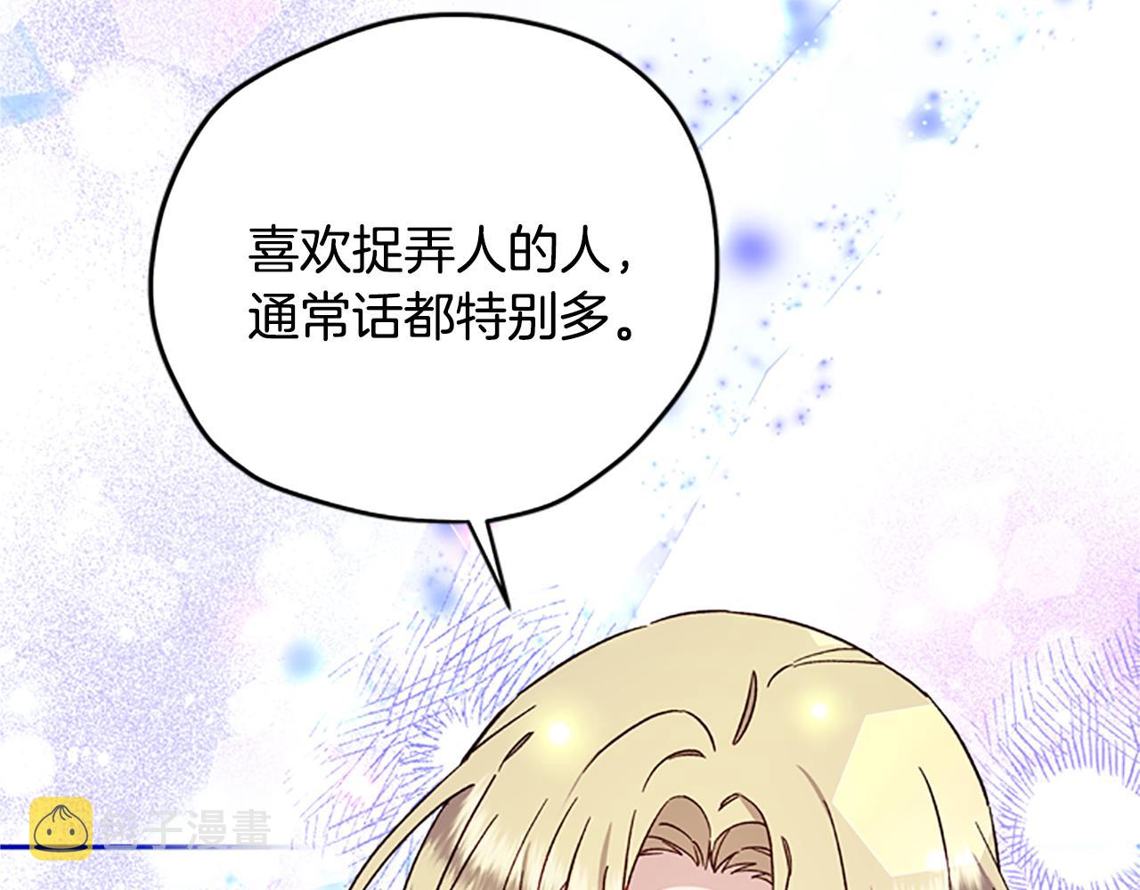 第52话 妖精的祝福123