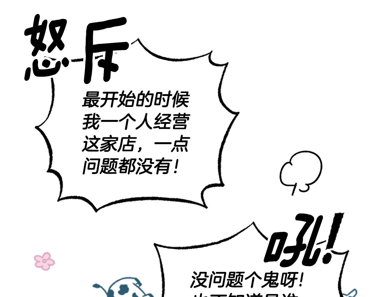 第29话 口福133