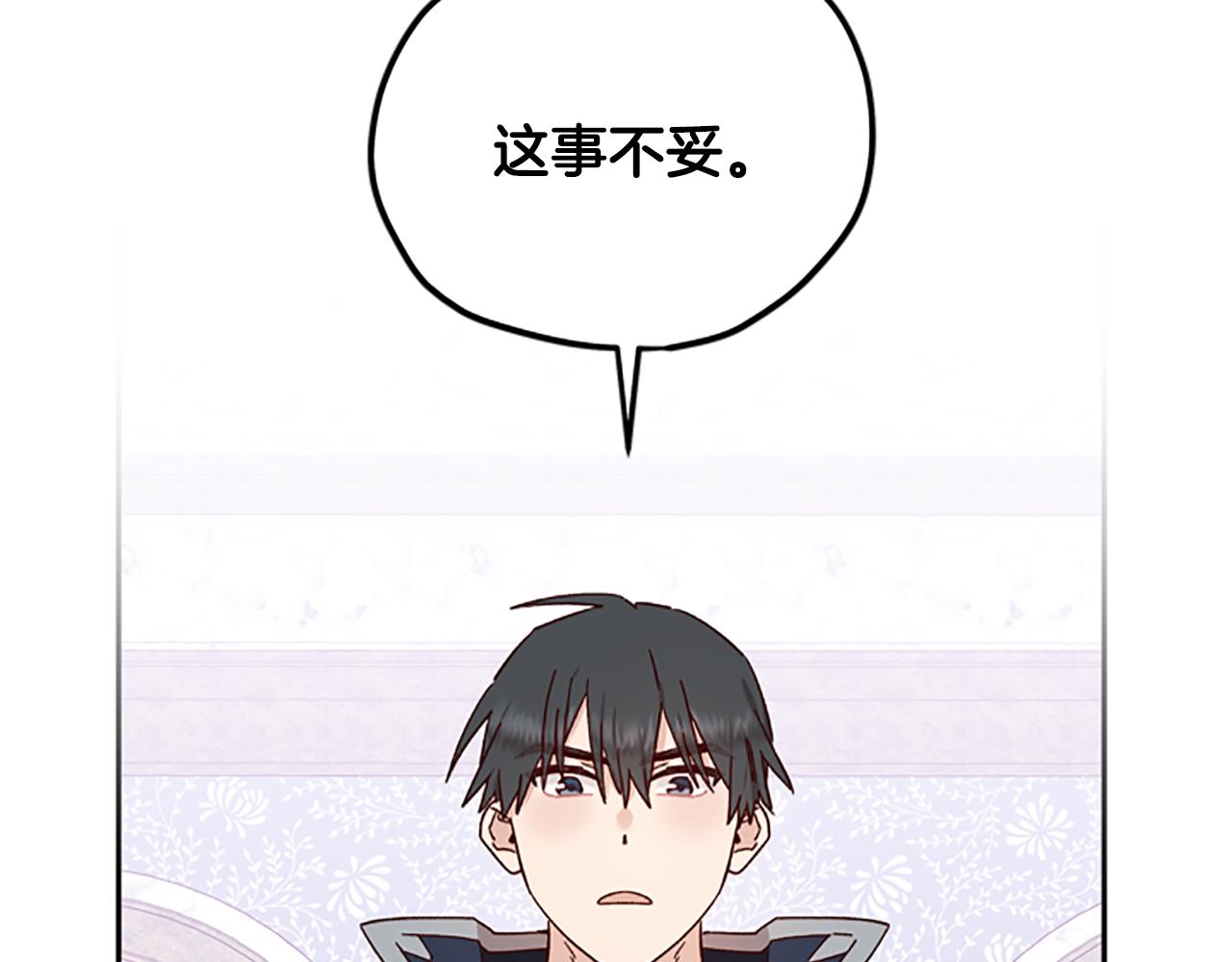 第39话 告白失败75