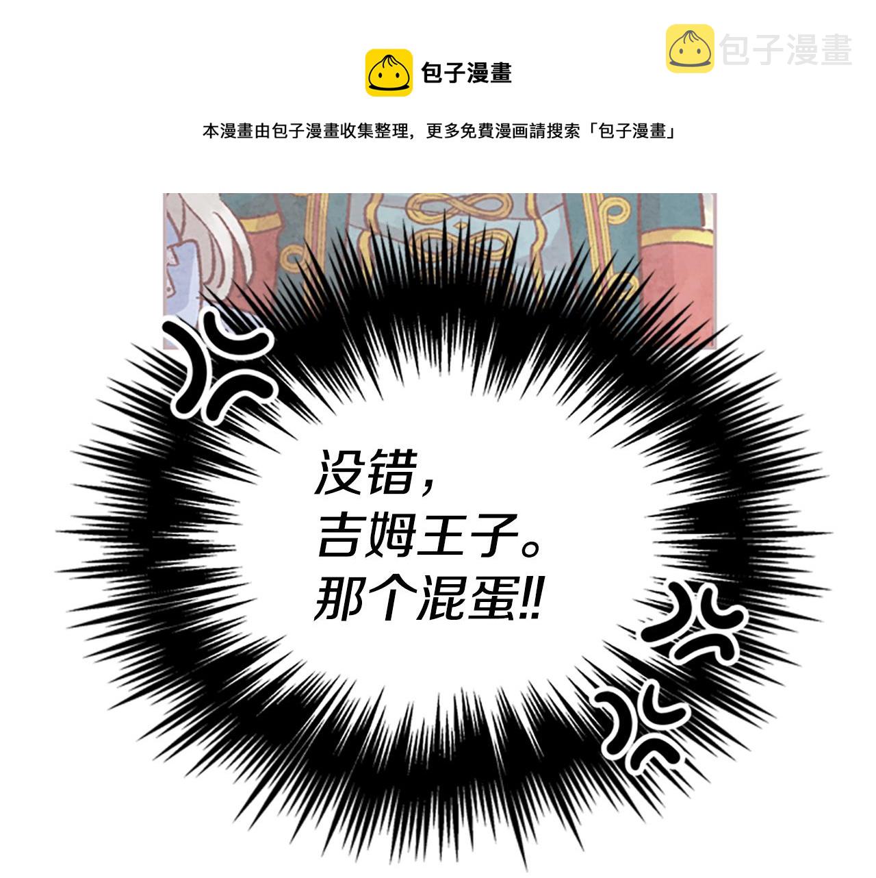 第28话 公主的倔强10
