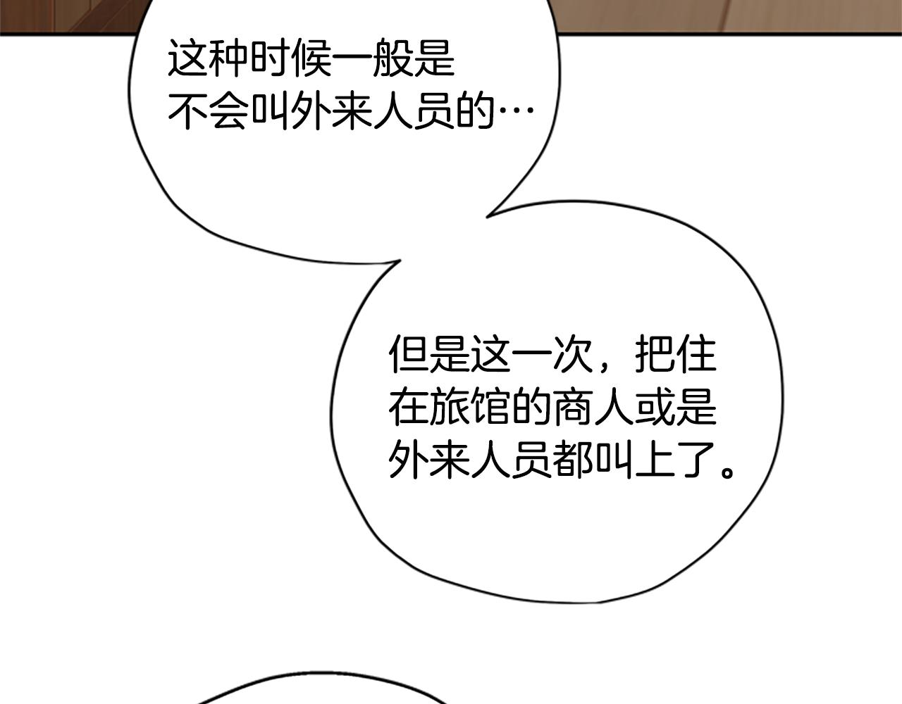 第33话 公主石化150