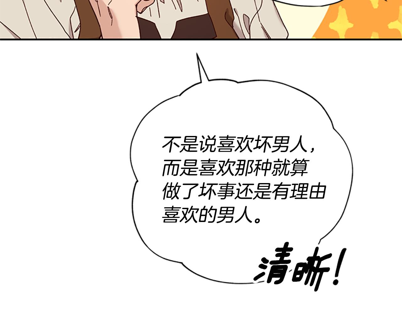 第31话 招揽新人67