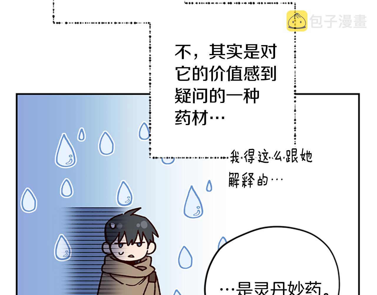 第41话 久违的笑容98