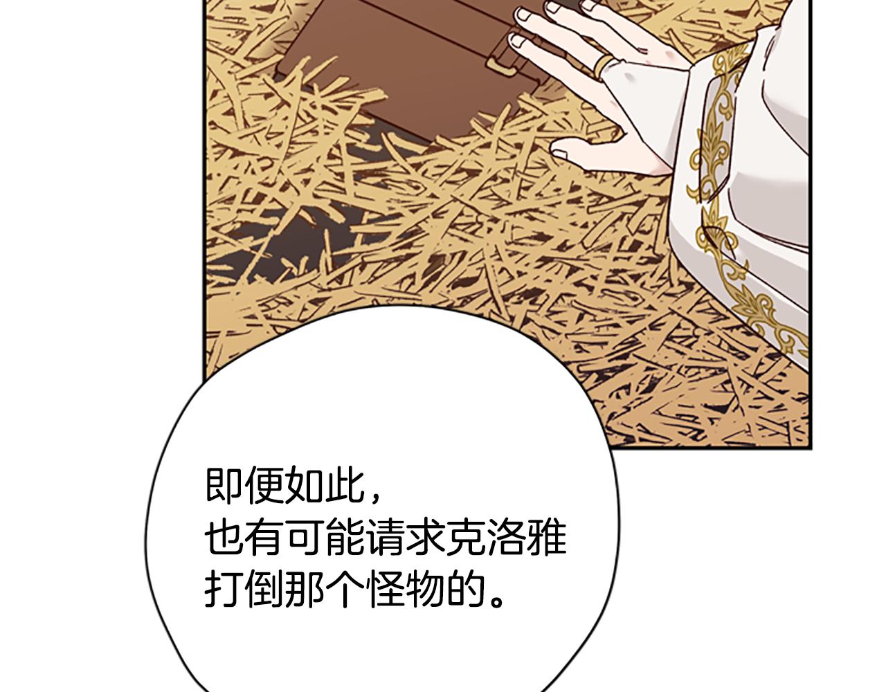 第36话 乔装出发134