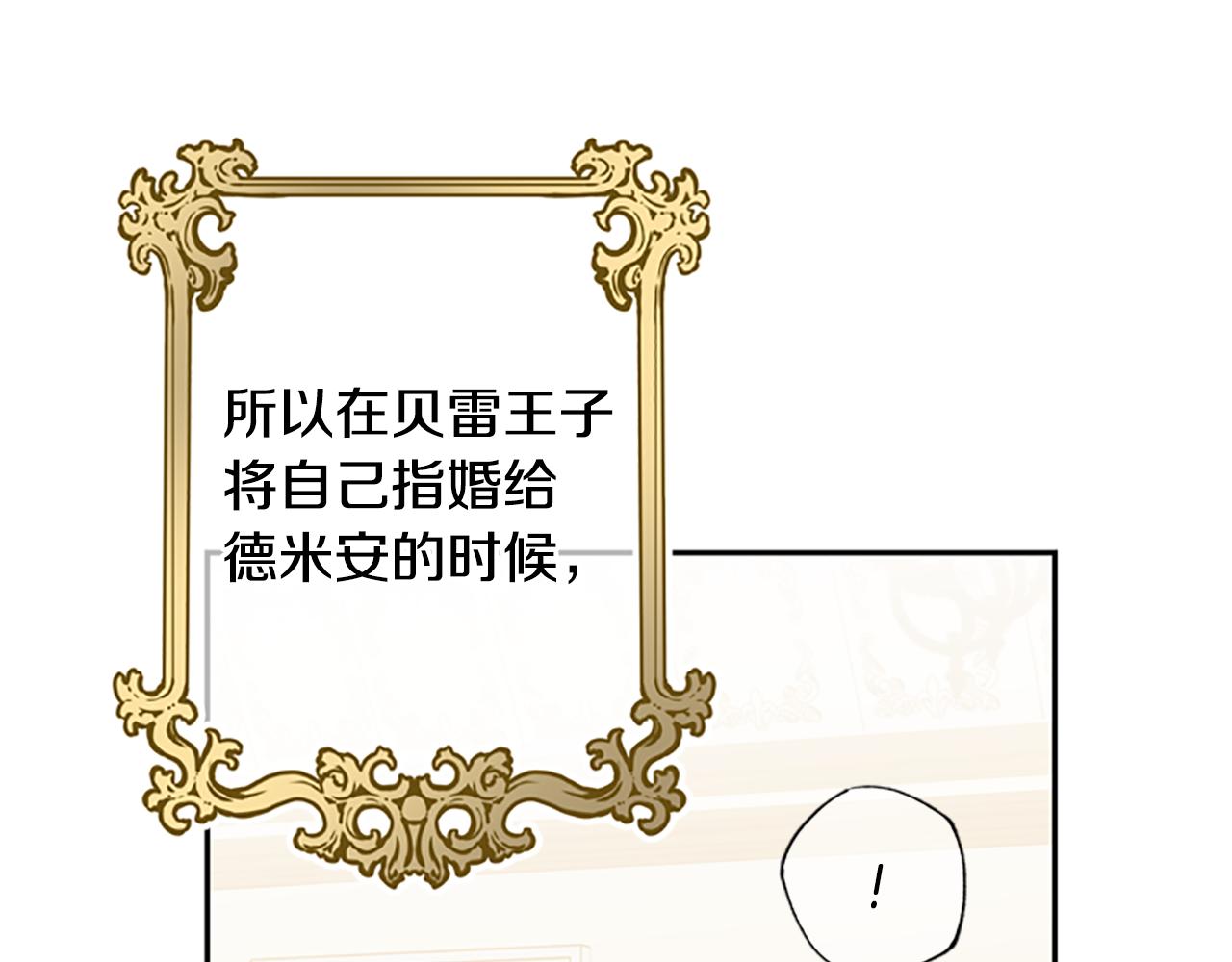 第39话 告白失败42
