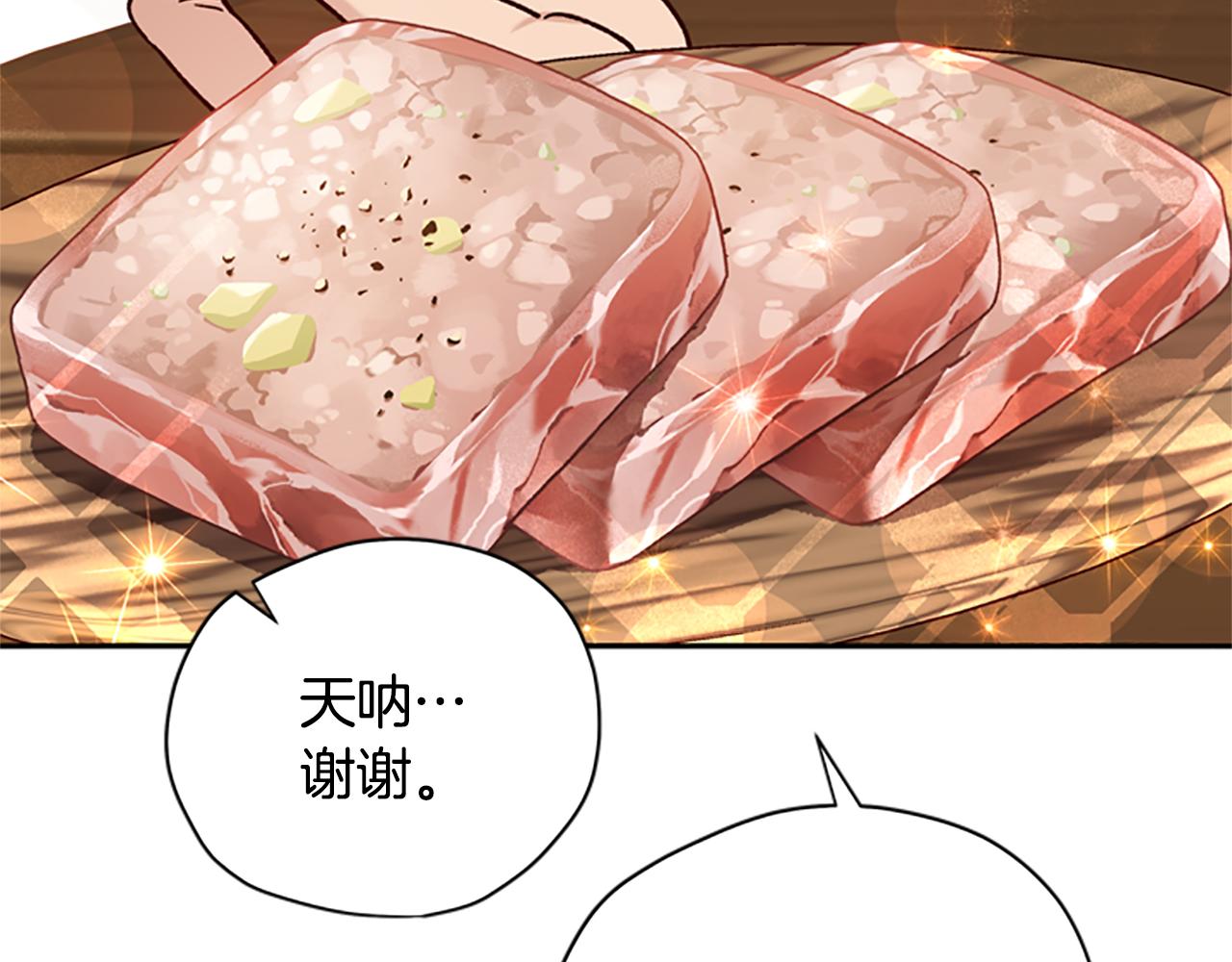 第30话 努力乾饭161