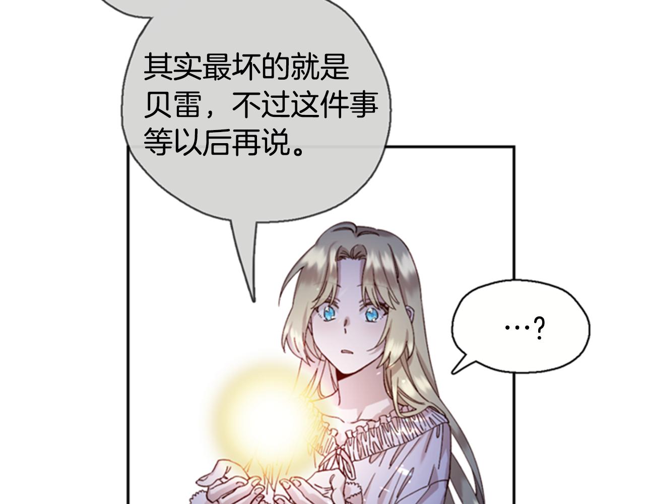 第4话 成爲勇士70