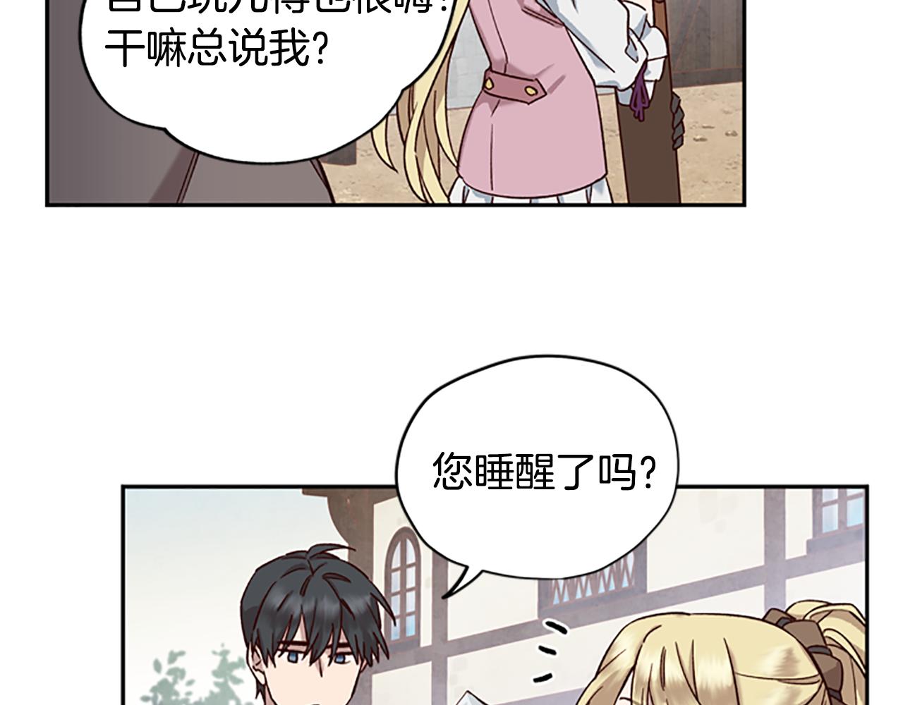 第15话 温柔90