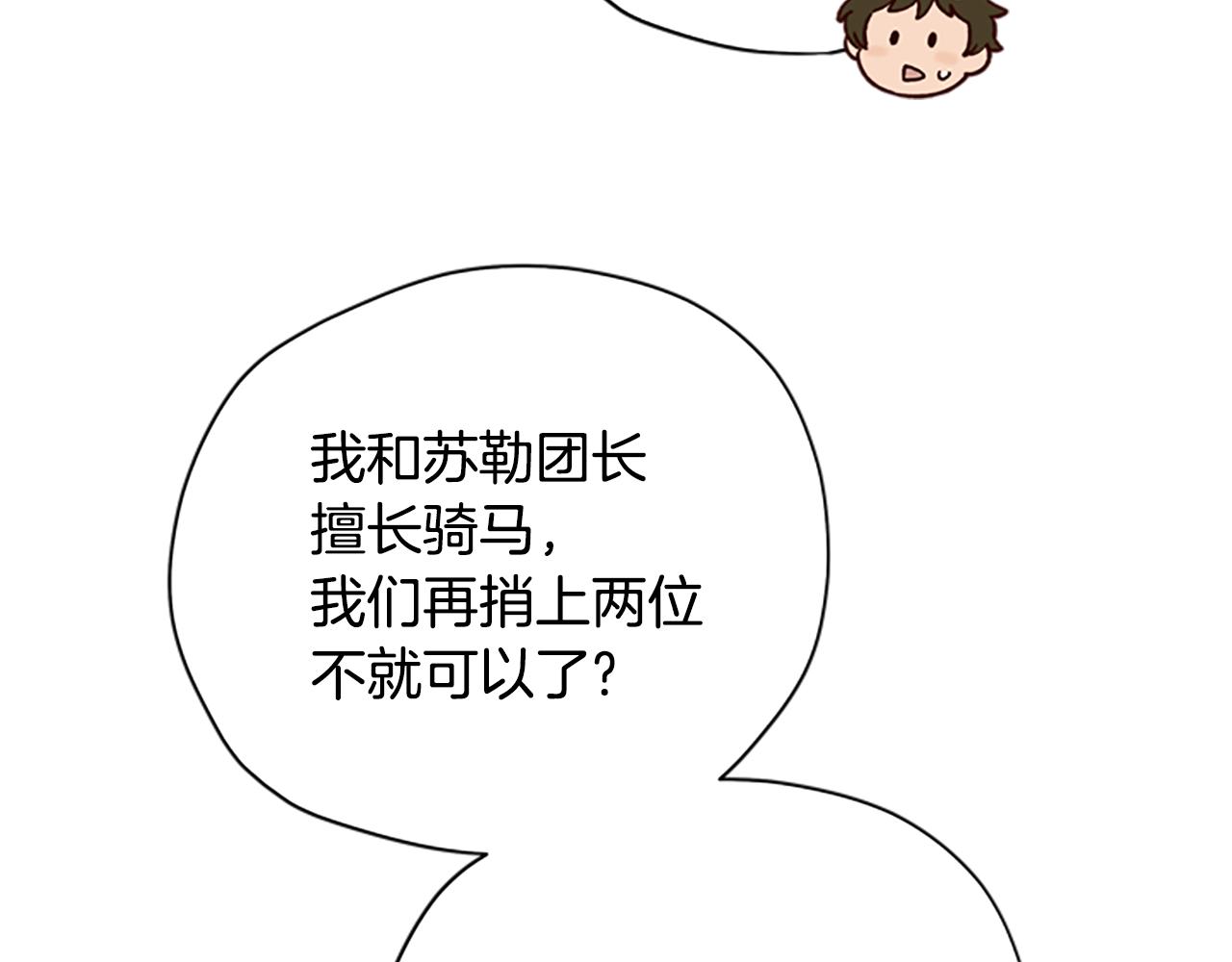 第35话 骑士的福利124