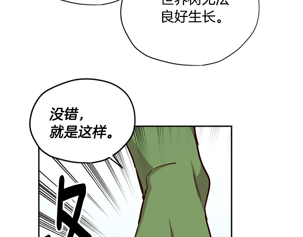 第19话 被无视108