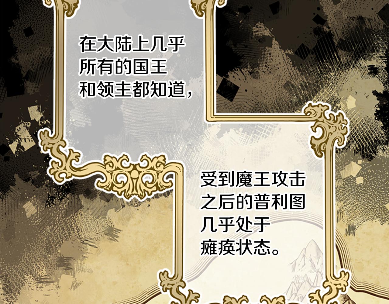 第33话 公主石化170