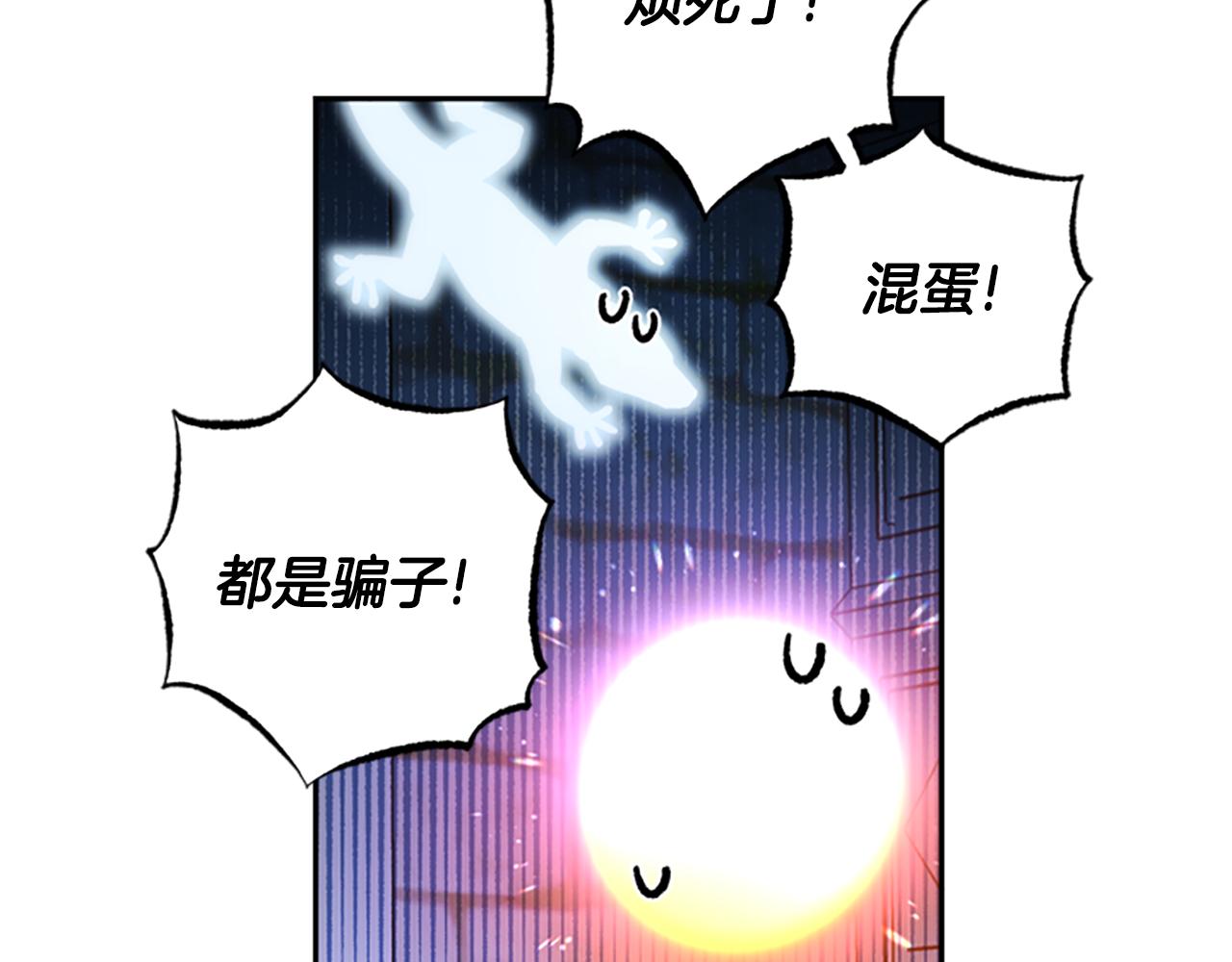第48话 耍赖14