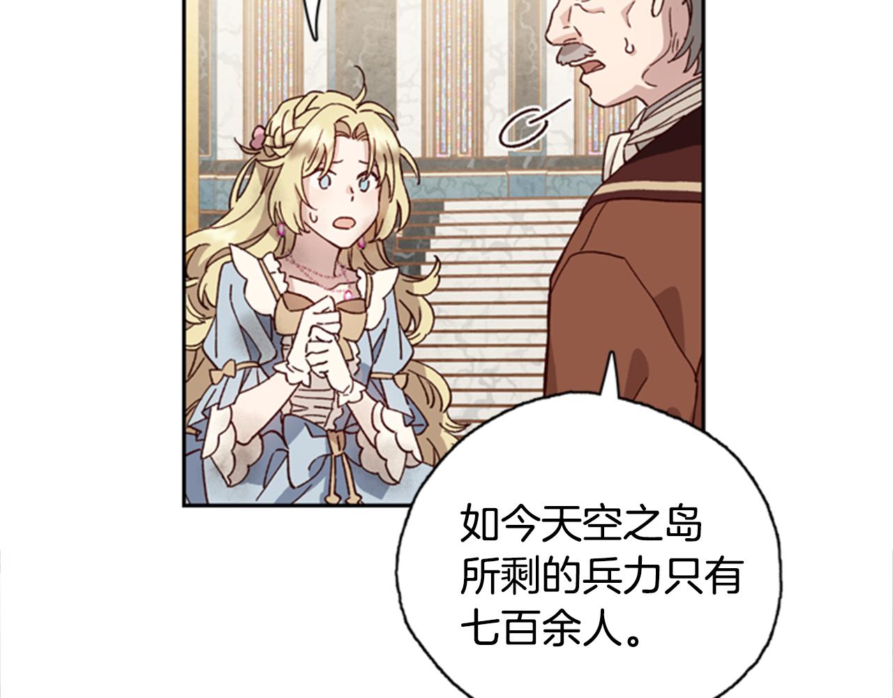 第3话 巨大的危机57