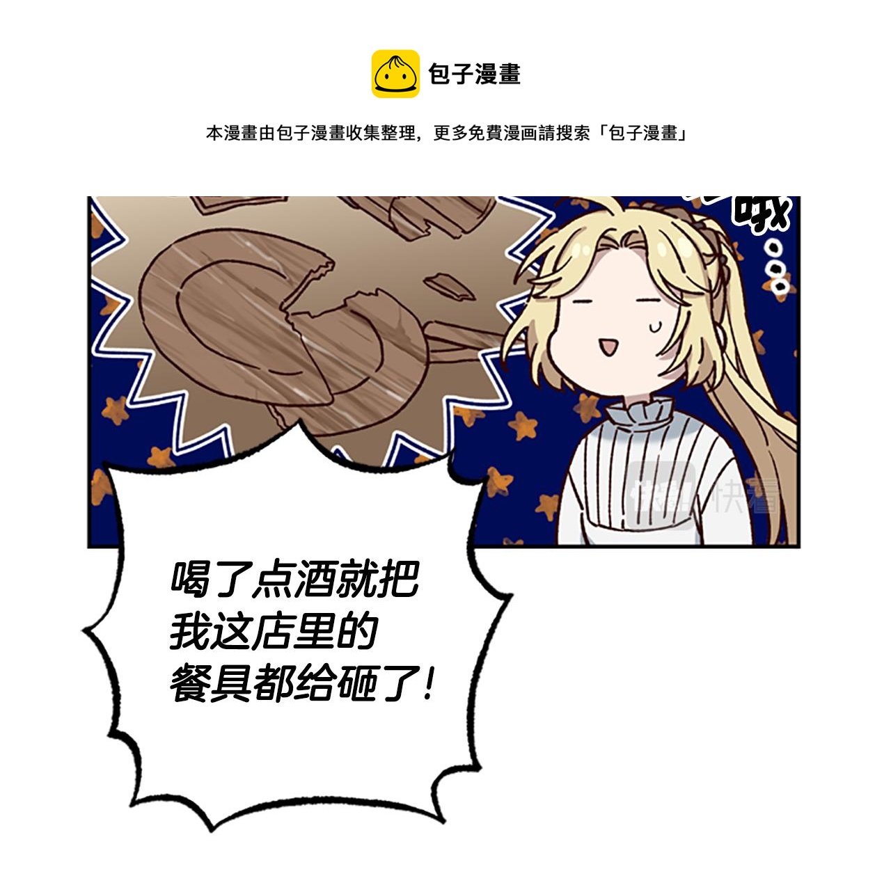第29话 口福128