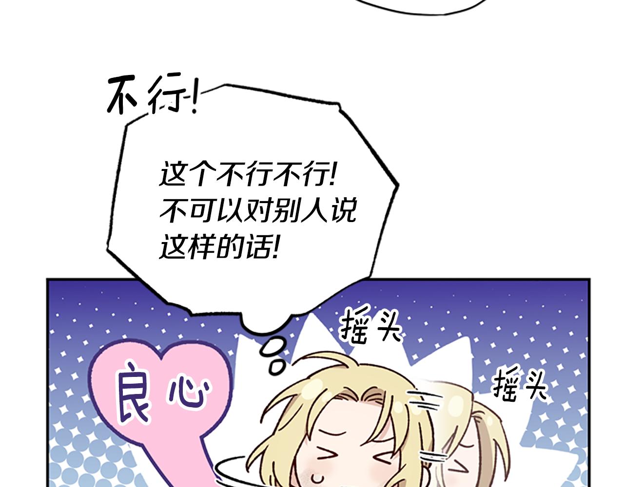 第48话 耍赖63