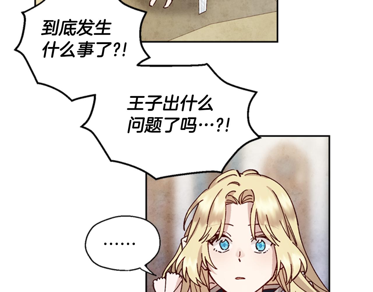 第5话 狄扎尔的“力量”53