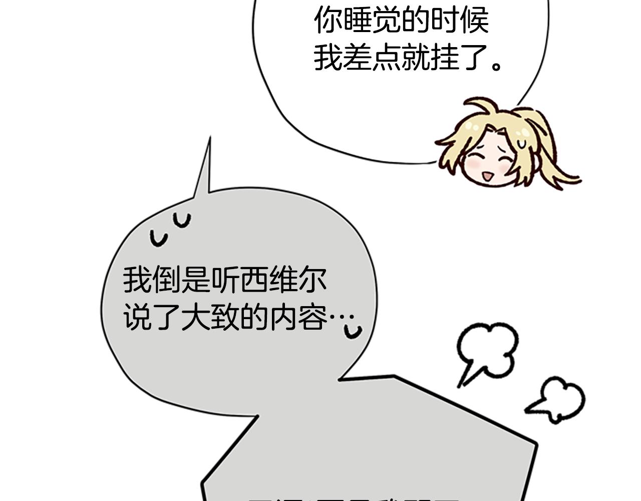 第35话 骑士的福利59