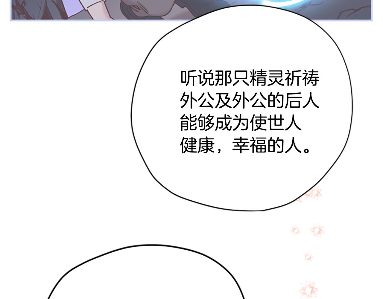 第31话 招揽新人19