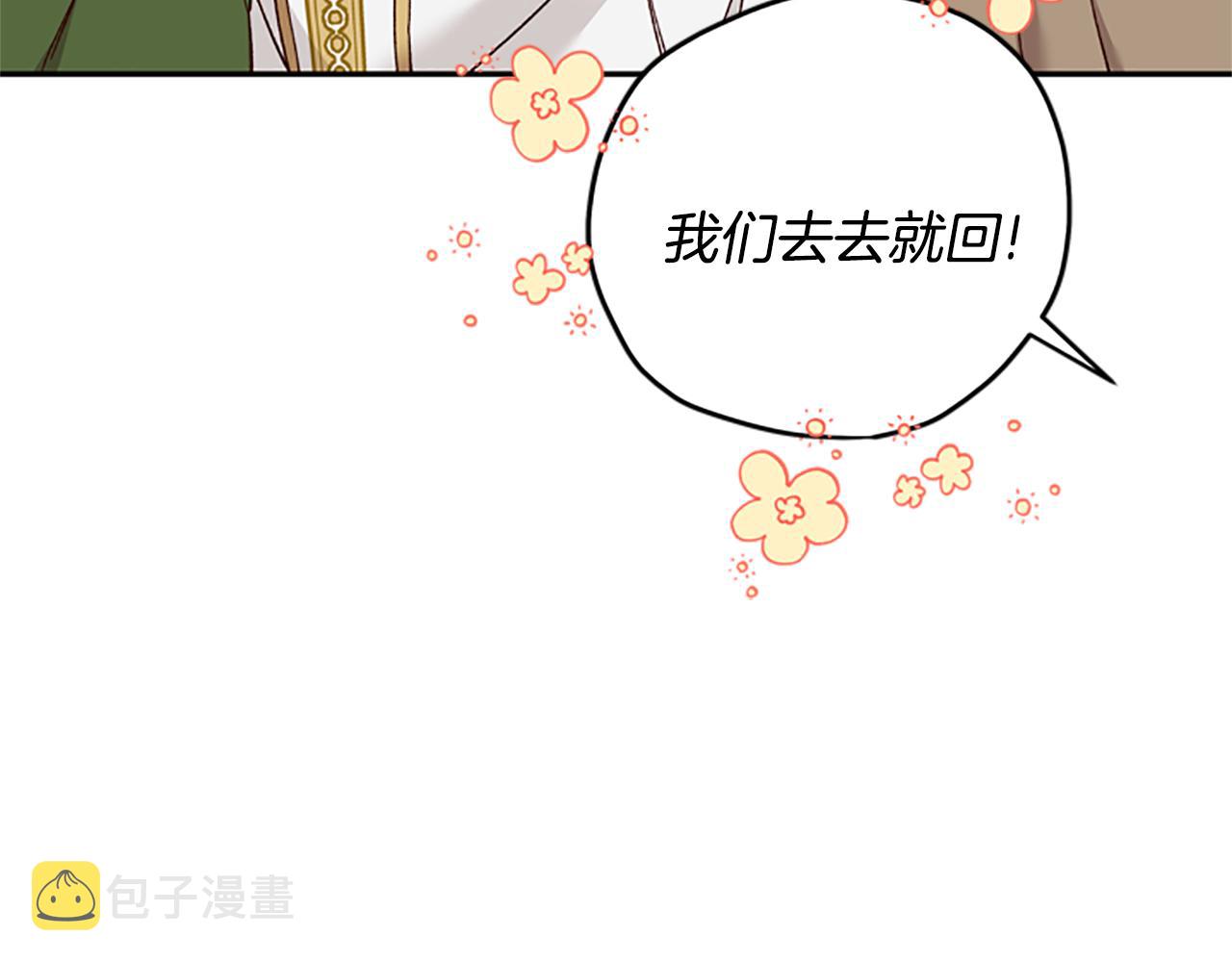 第36话 乔装出发192