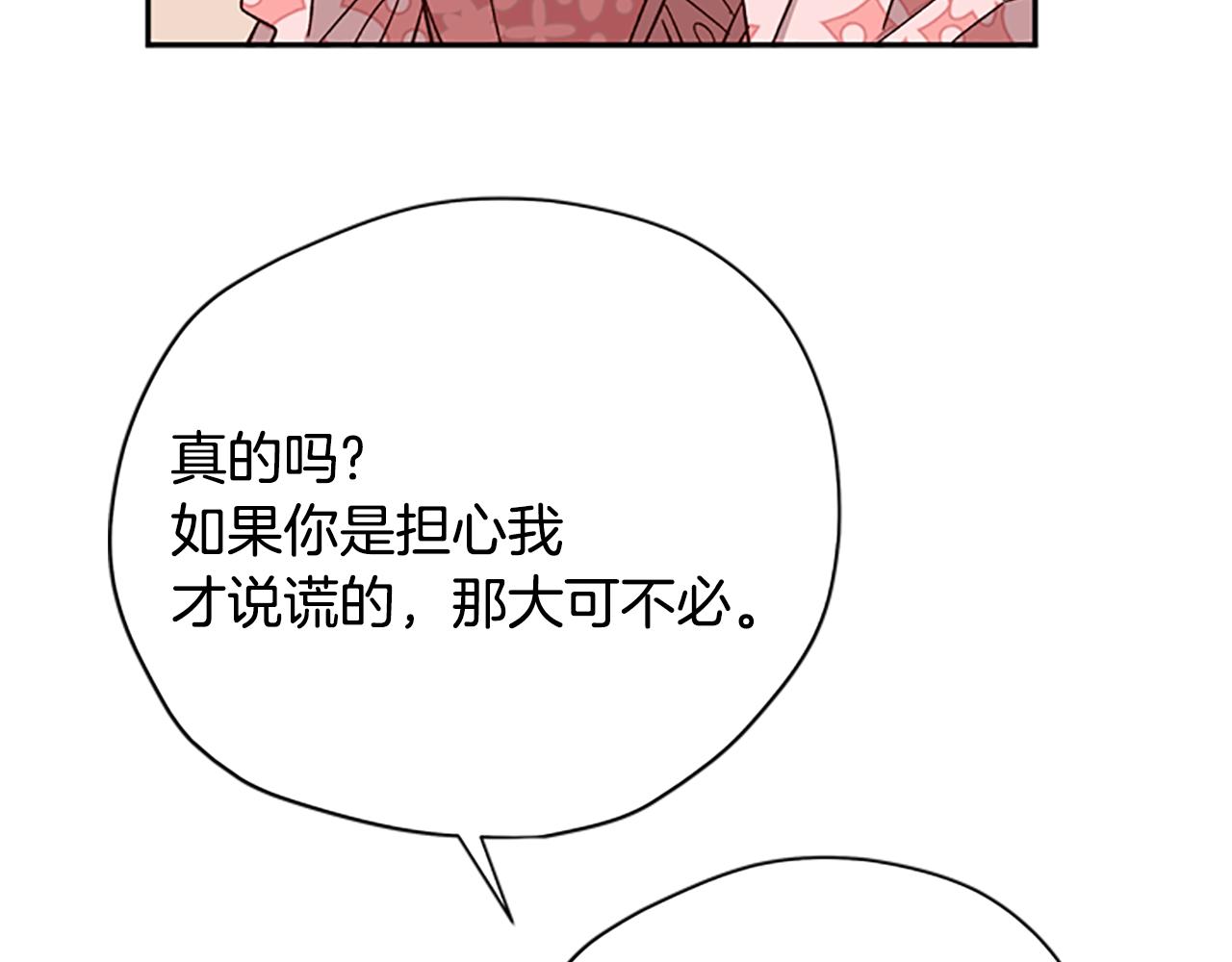 第39话 告白失败133