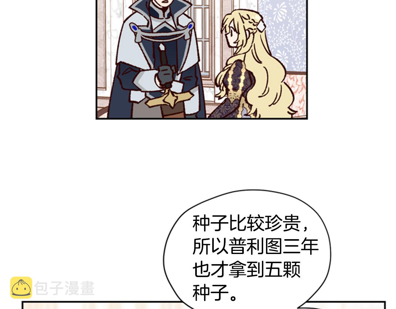 第7话 踏上征程56