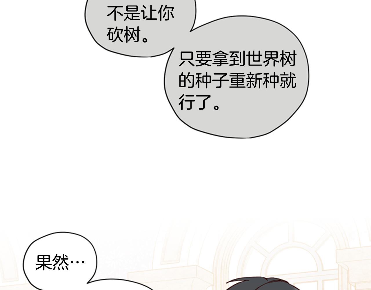 第7话 踏上征程45