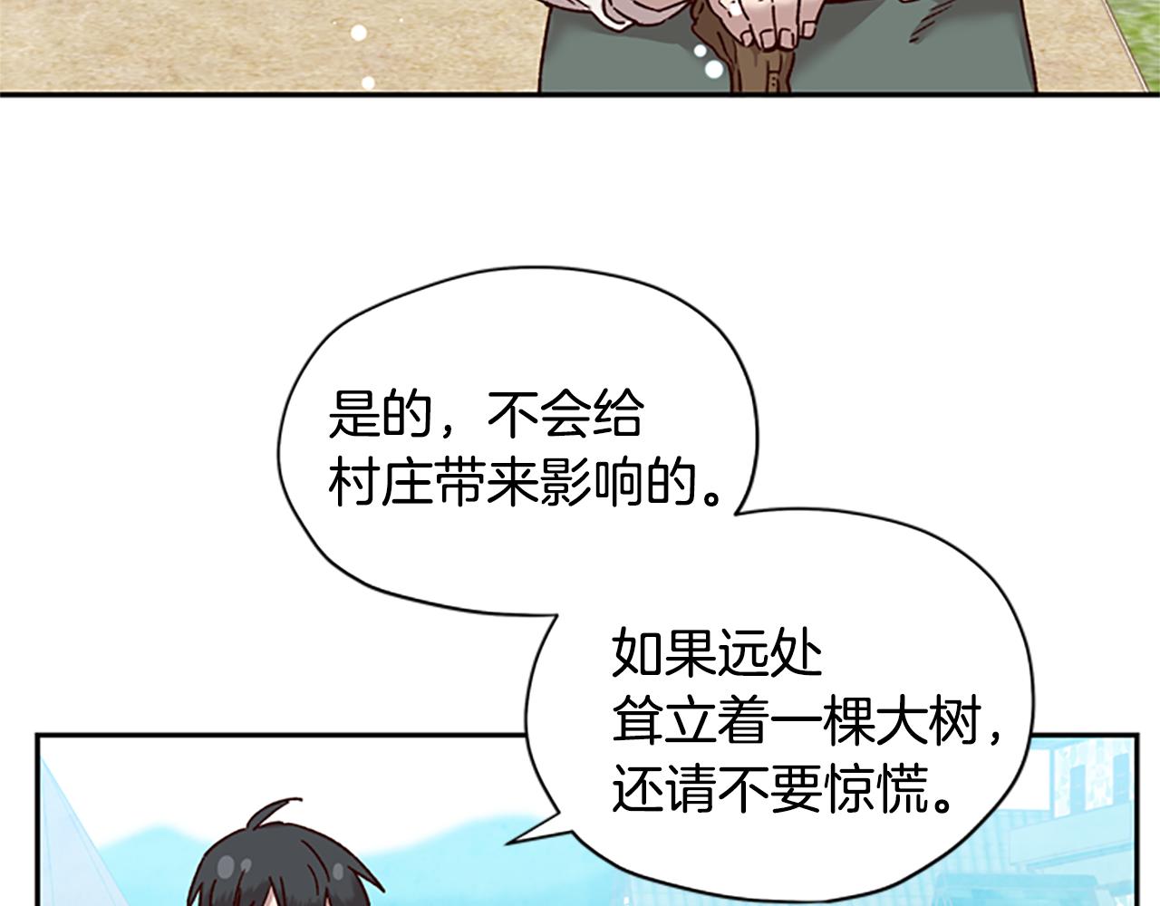 第27话 实现愿望6