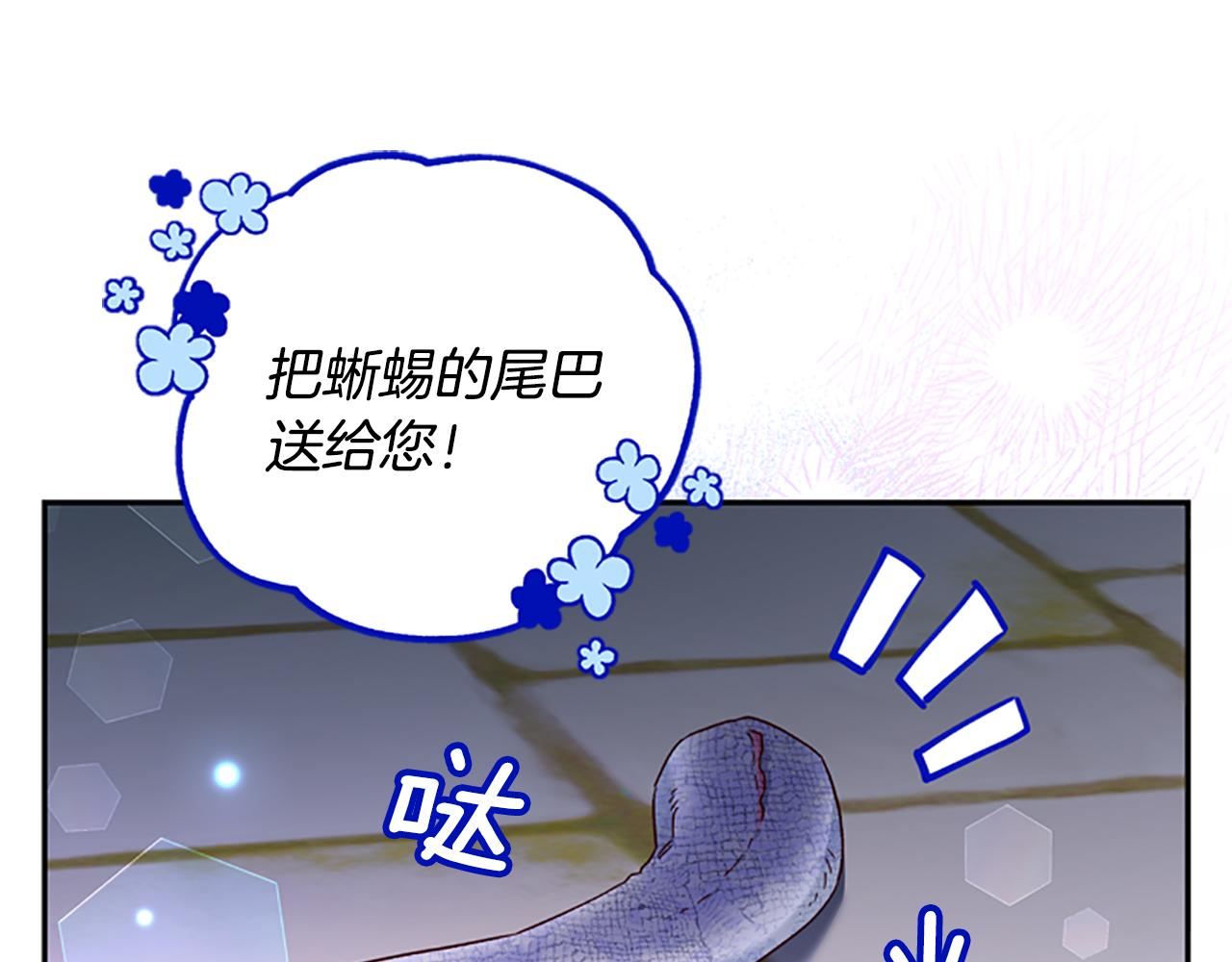 第52话 妖精的祝福94