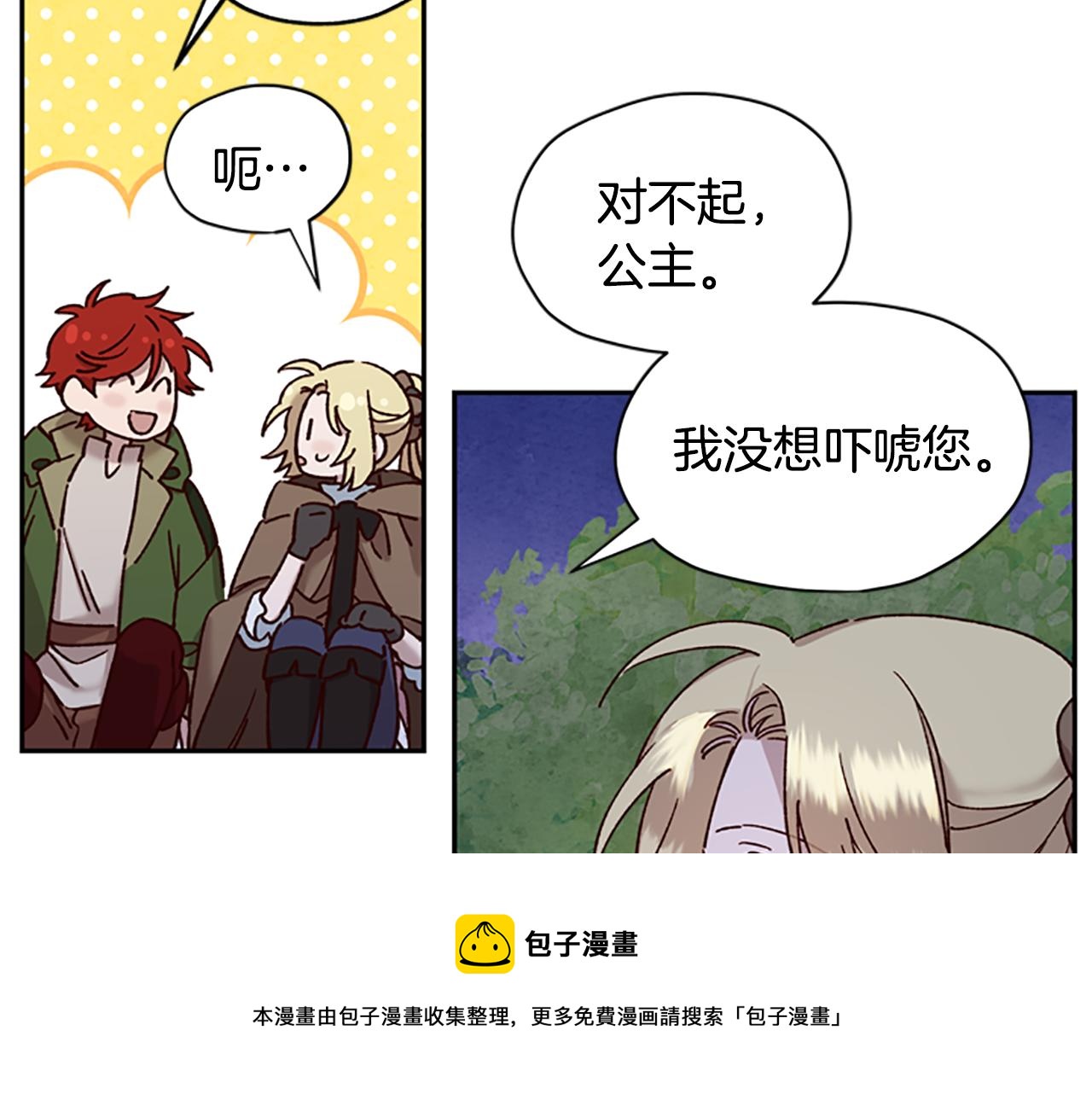 第25话 内疚136