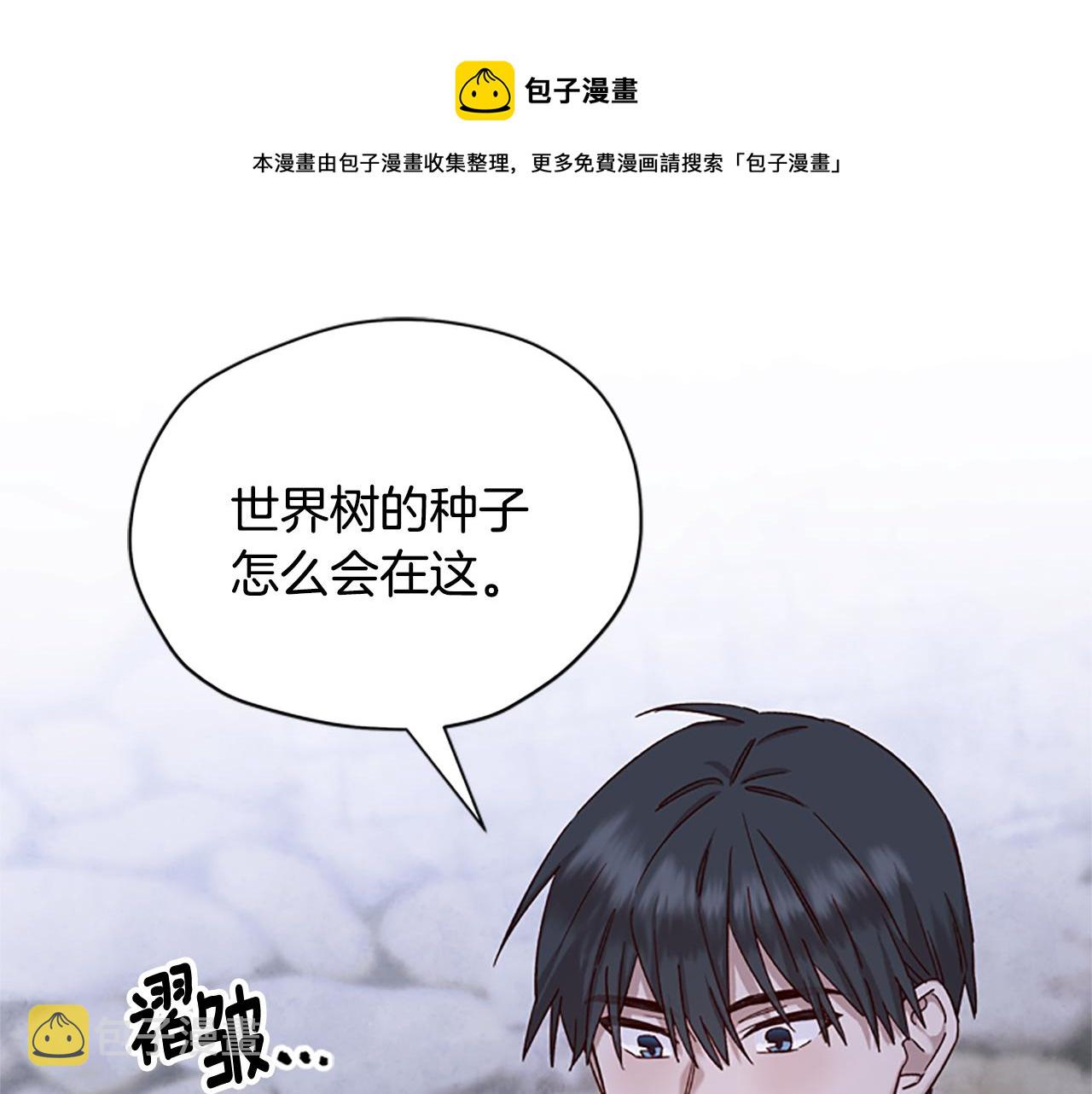 第22话 护妻4