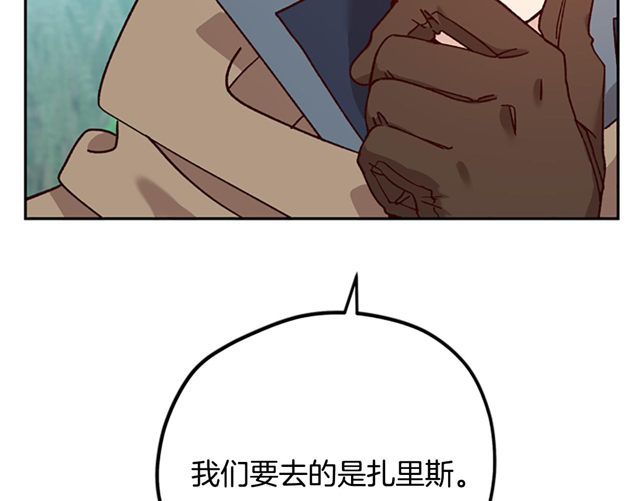 第31话 招揽新人137