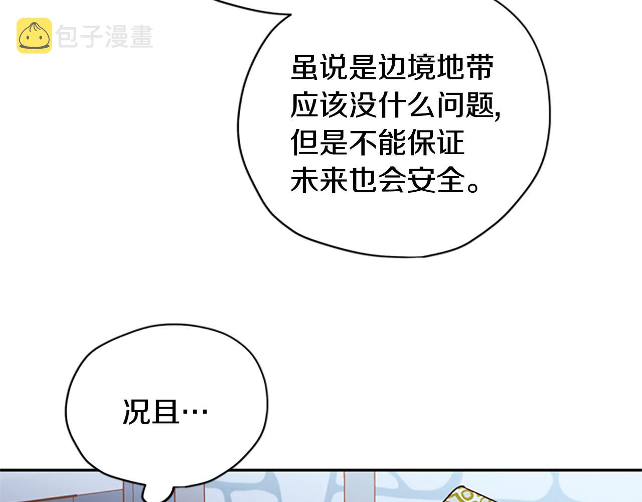 第43话 洞的故事69