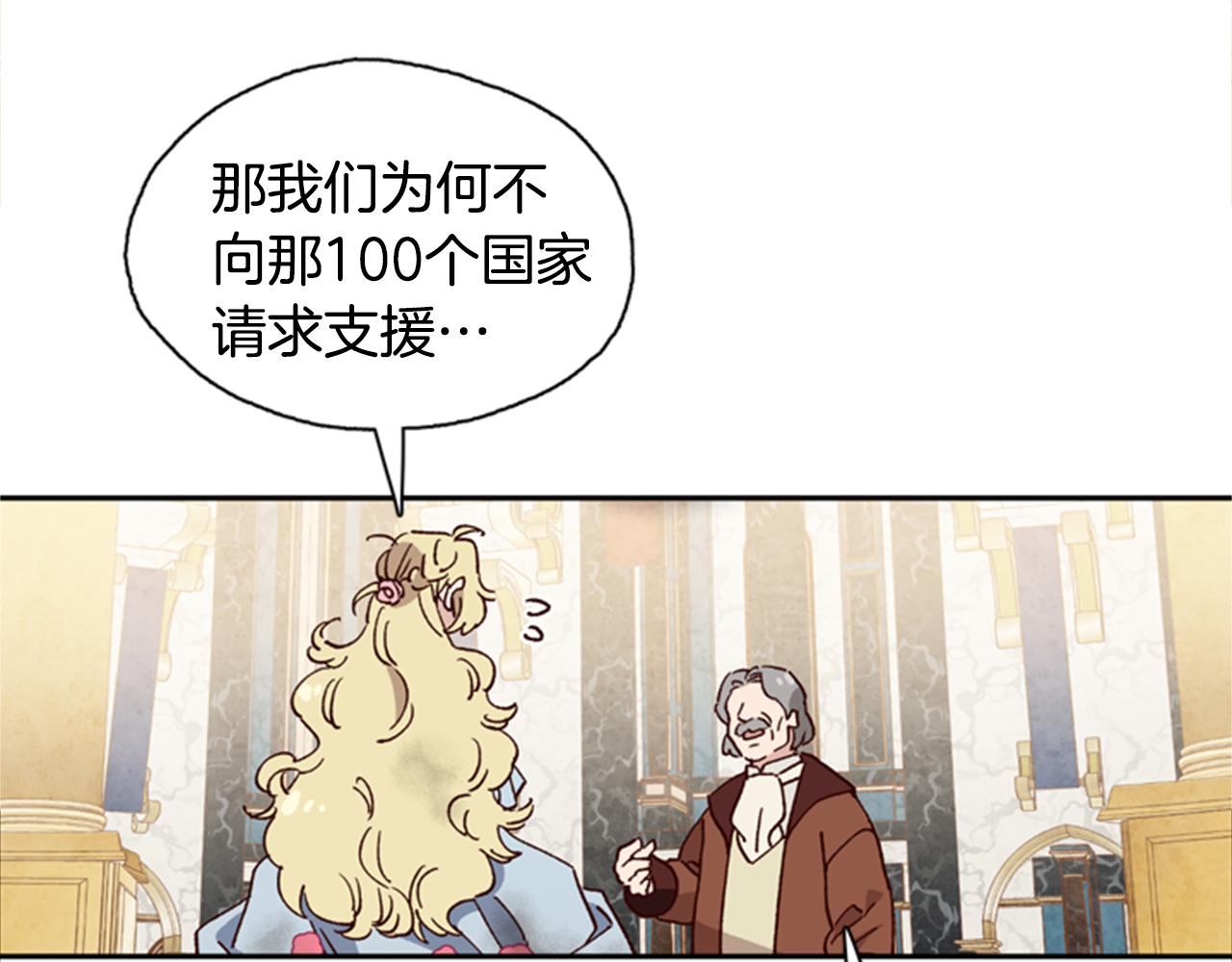 第3话 巨大的危机60