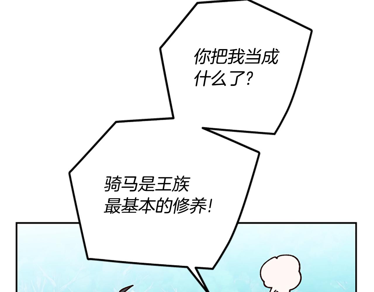 第35话 骑士的福利127