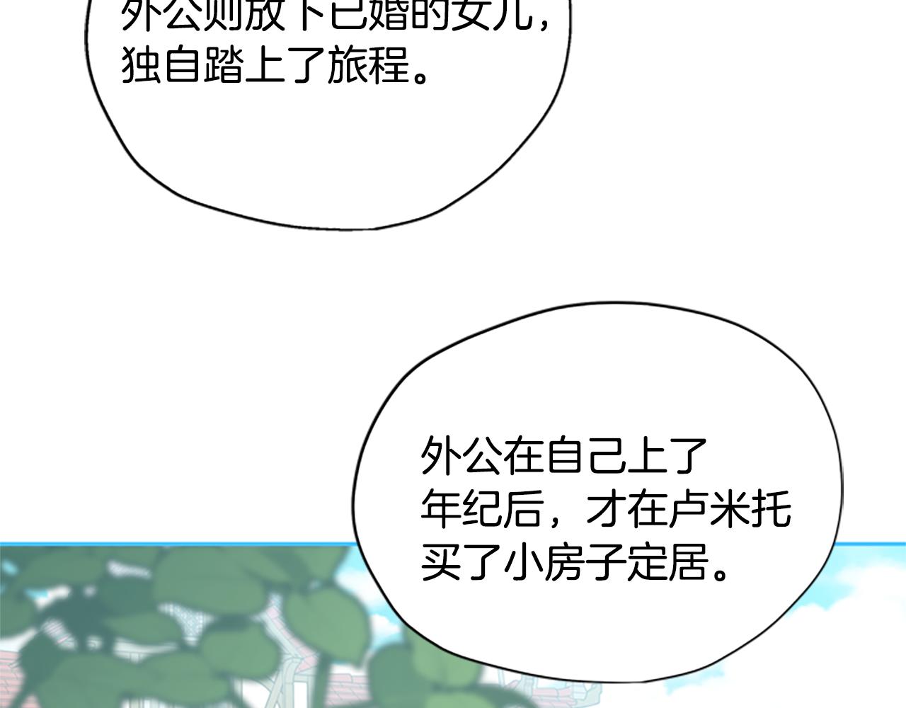 第31话 招揽新人11