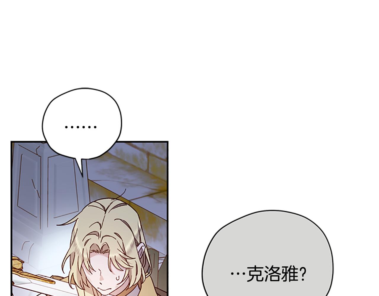 第52话 妖精的祝福69