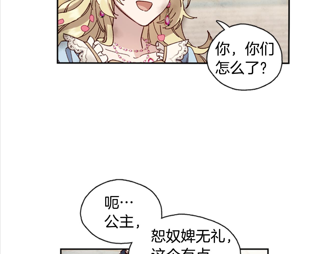第3话 巨大的危机72