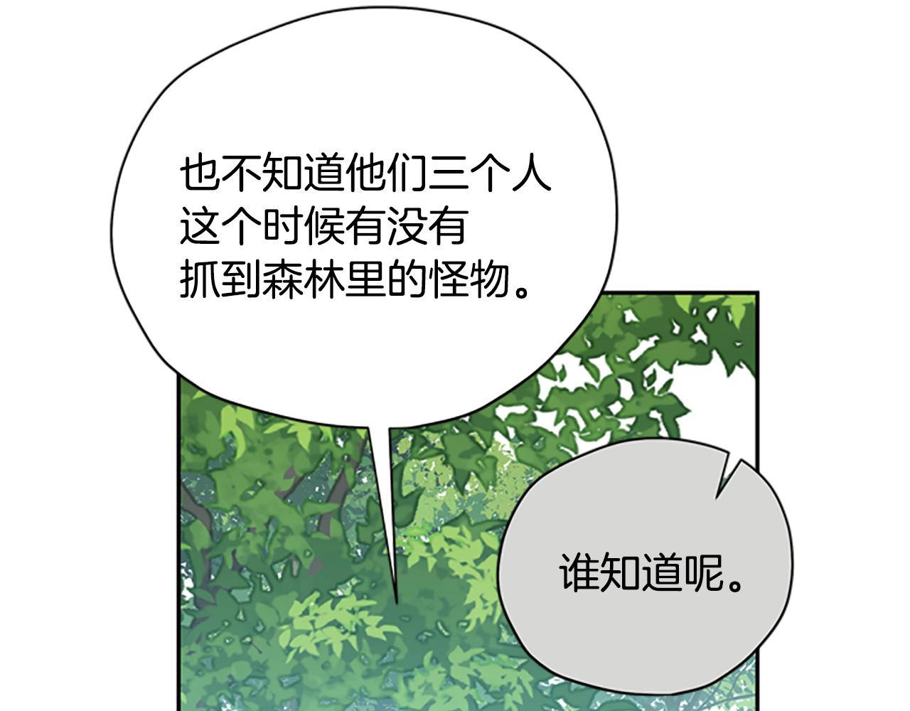 第37话 白莲花150