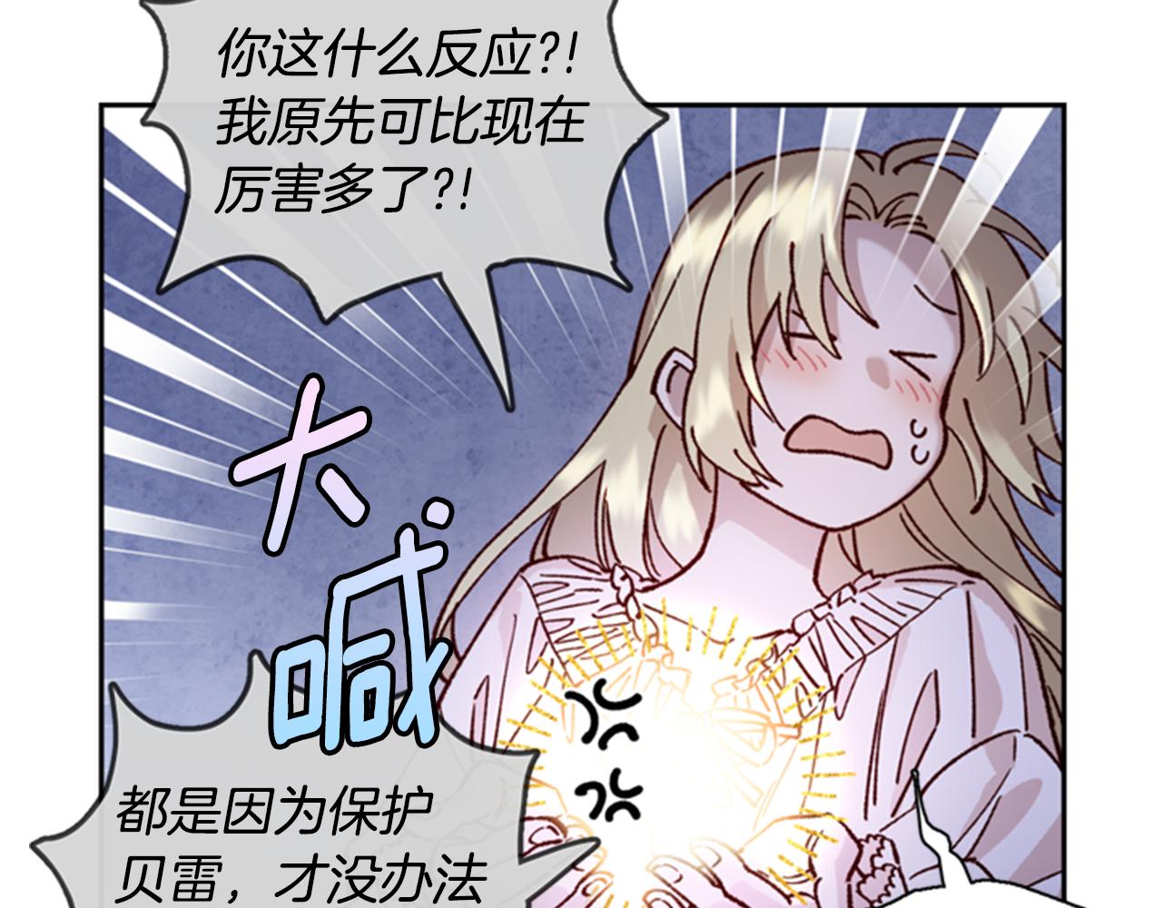 第4话 成爲勇士43
