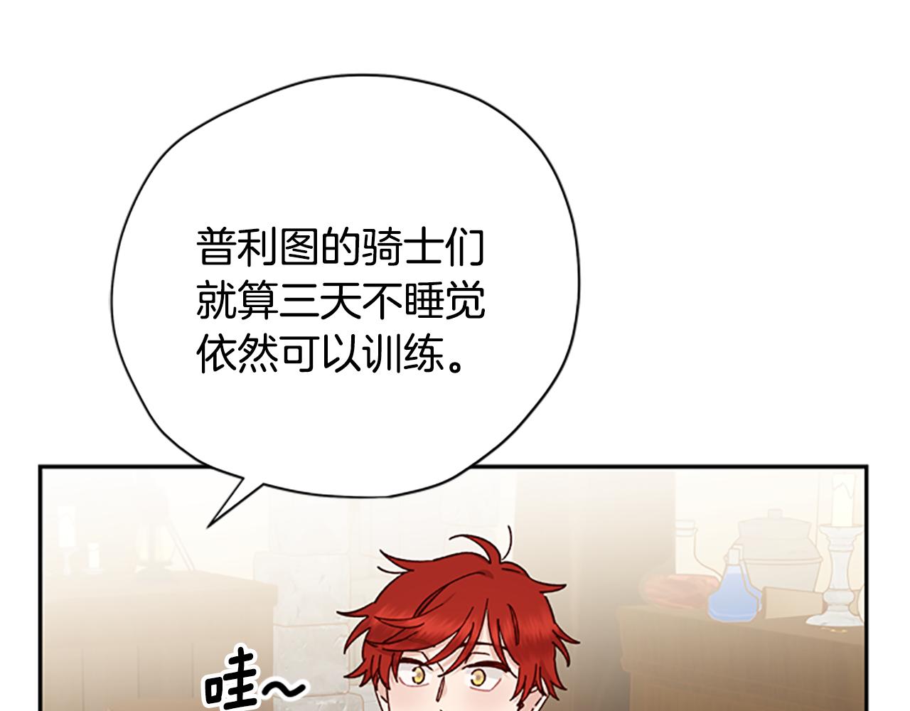 第35话 骑士的福利13