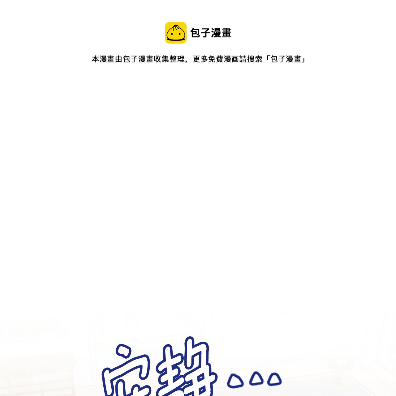 第5话 狄扎尔的“力量”159