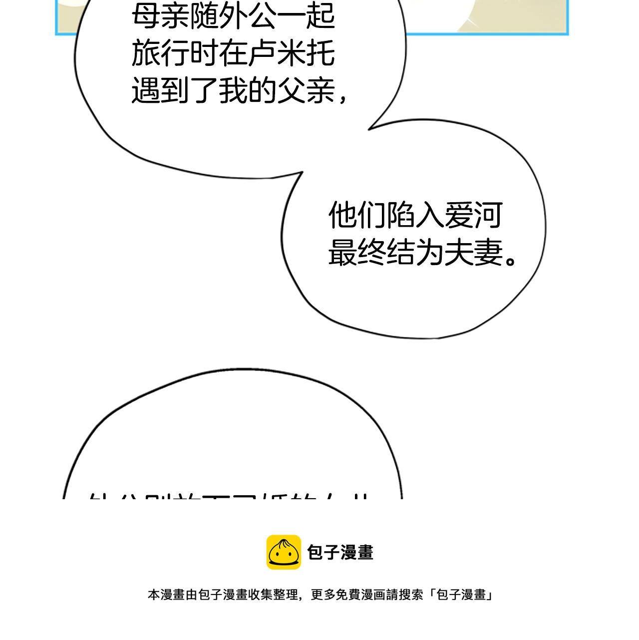 第31话 招揽新人10