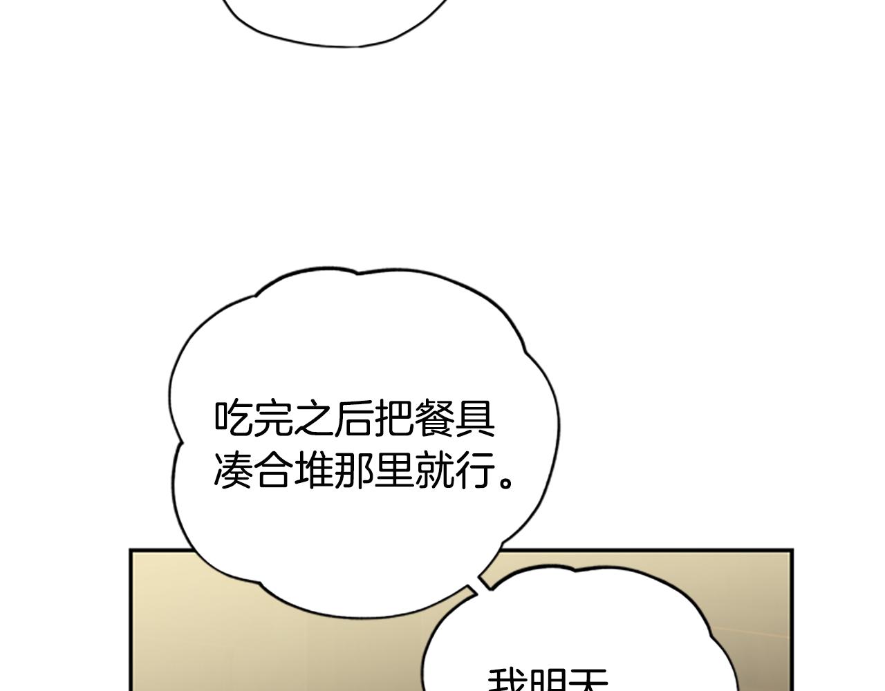 第33话 公主石化7