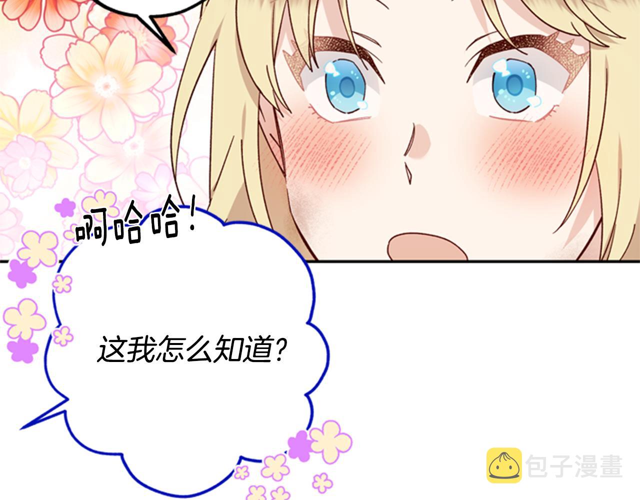 第46话 想办法125