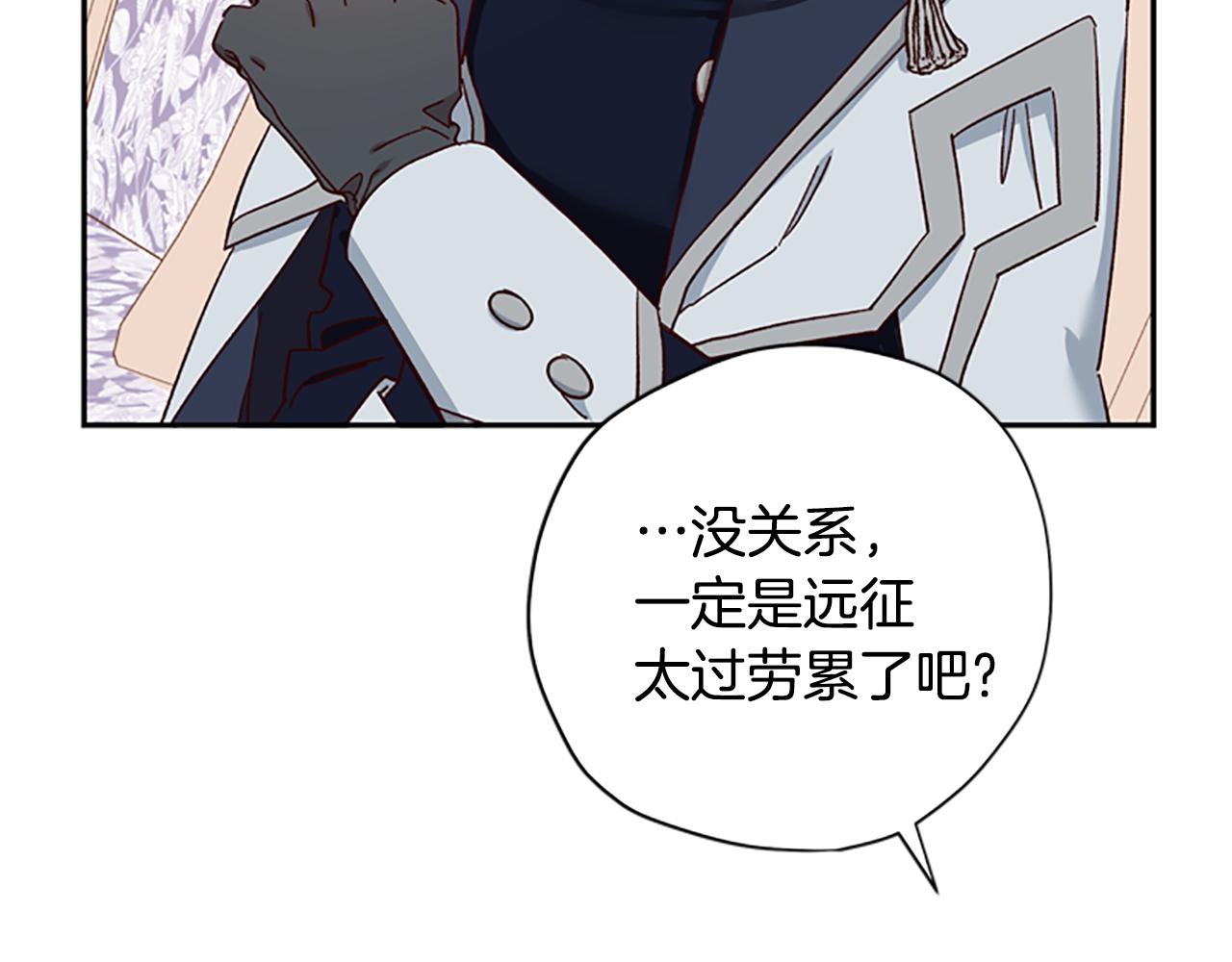 第39话 告白失败91