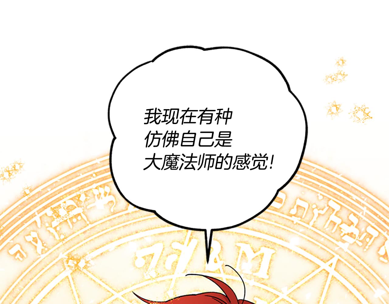 第30话 努力乾饭82