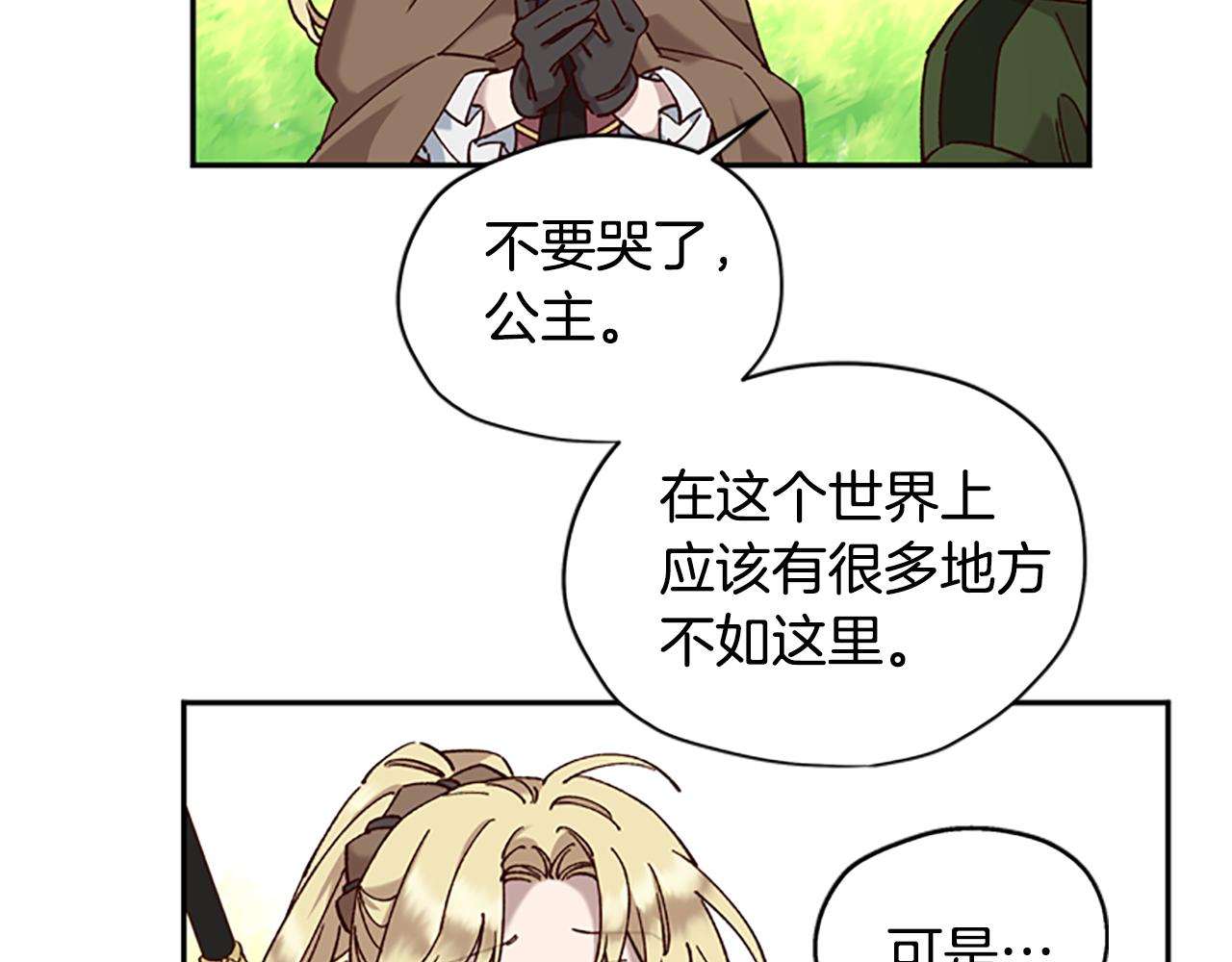 第13话 触碰69